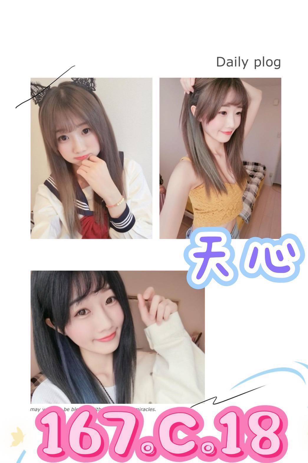 可夢 新竹 大學生 36C 擅長火車便